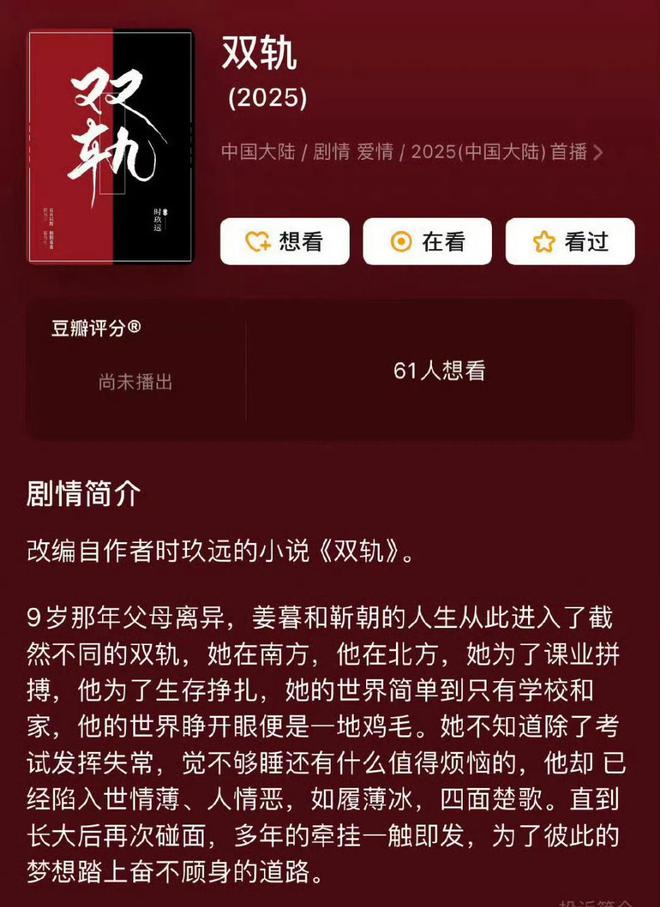 《双轨》阵容定了虞书欣何与好新鲜的组合long88龙8国际网传伪骨科大IP(图3)